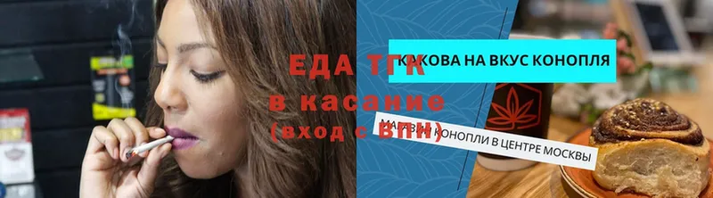 купить   Шарыпово  Печенье с ТГК конопля 