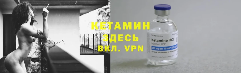 КЕТАМИН ketamine  Шарыпово 